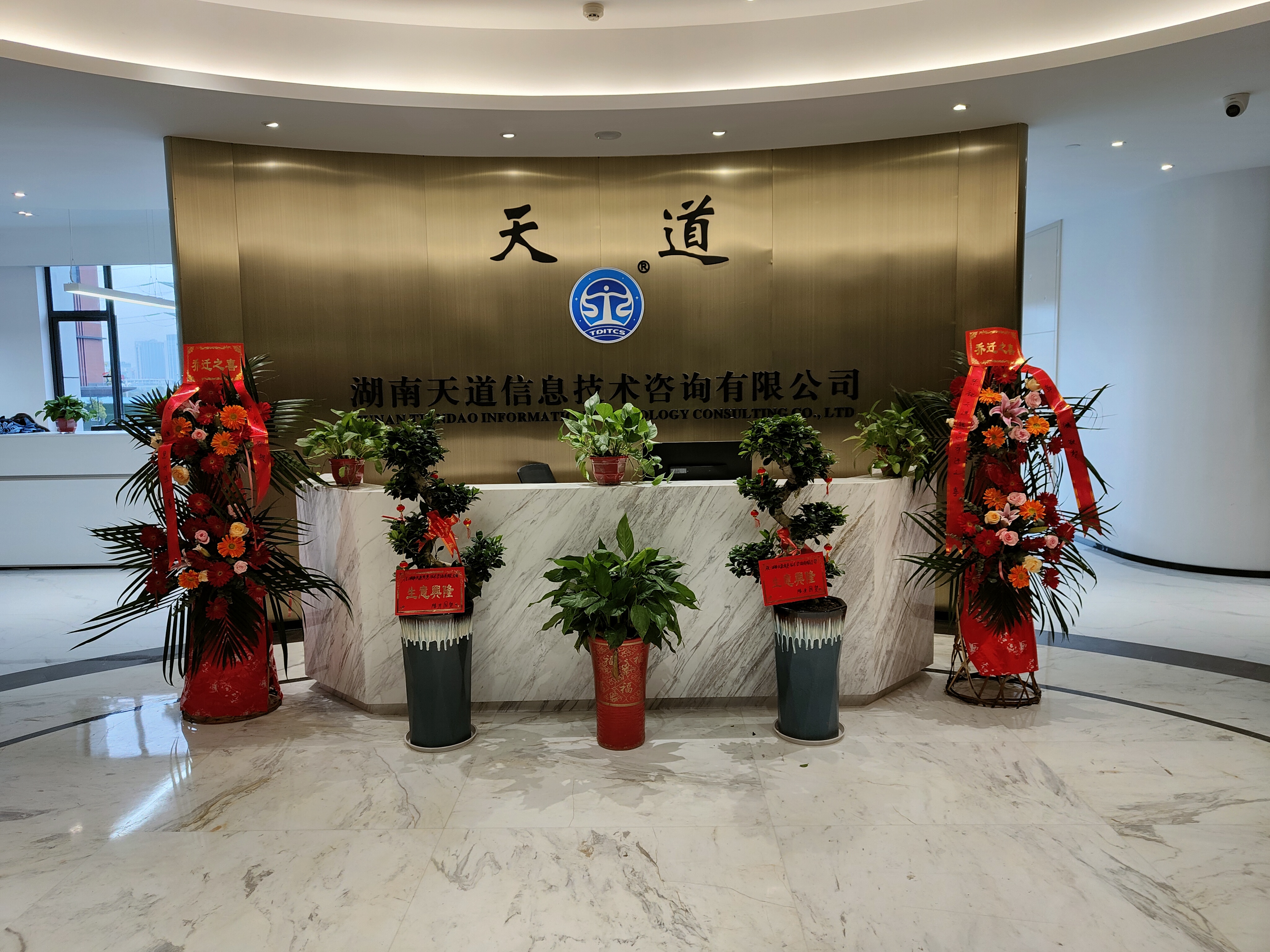 熱烈祝賀我公司喬遷之喜——開創(chuàng)新紀元 筑夢新征程